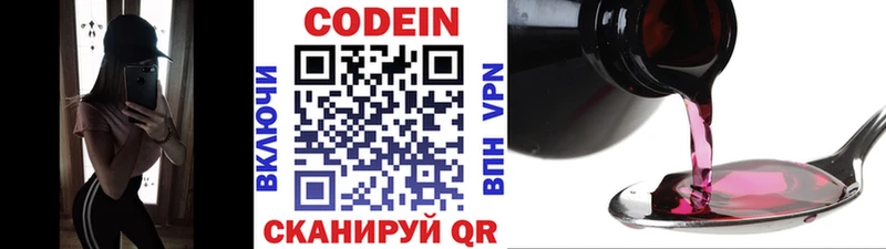 Кодеин напиток Lean (лин)  Юрьевец 